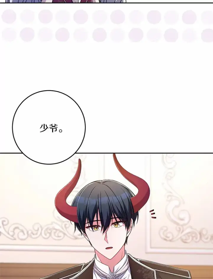漫画《魔王的人偶管家》28.战争第33张图