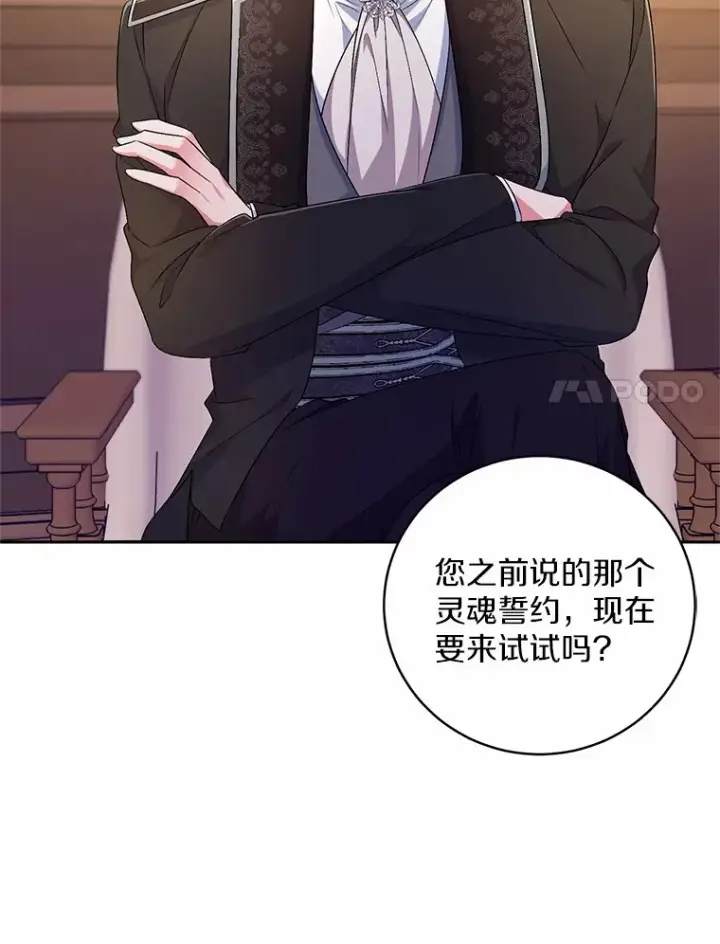 漫画《魔王的人偶管家》28.战争第34张图
