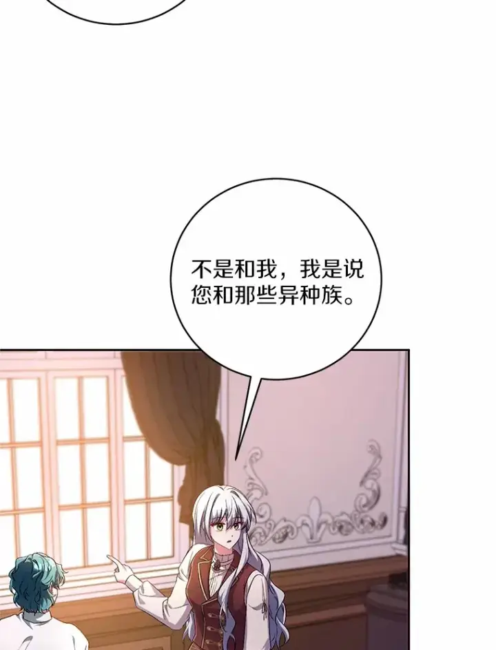 漫画《魔王的人偶管家》28.战争第36张图