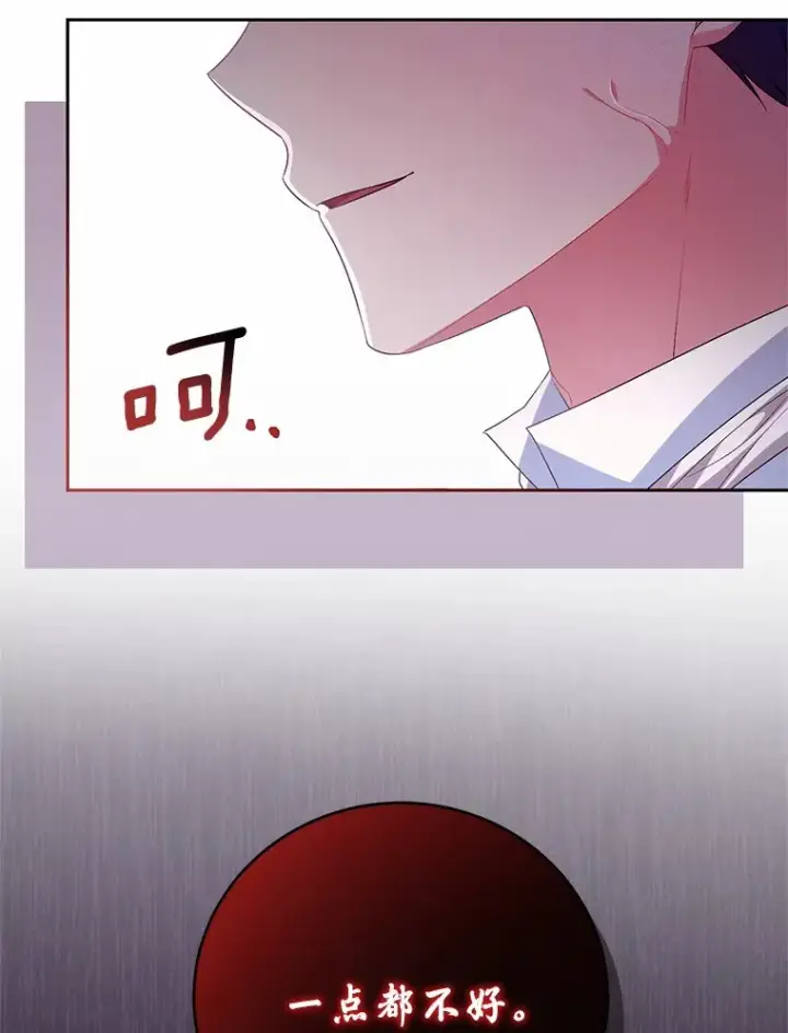 漫画《魔王的人偶管家》28.战争第38张图