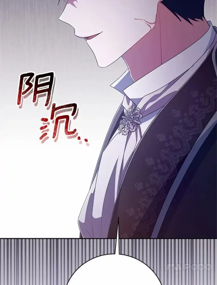 漫画《魔王的人偶管家》28.战争第40张图