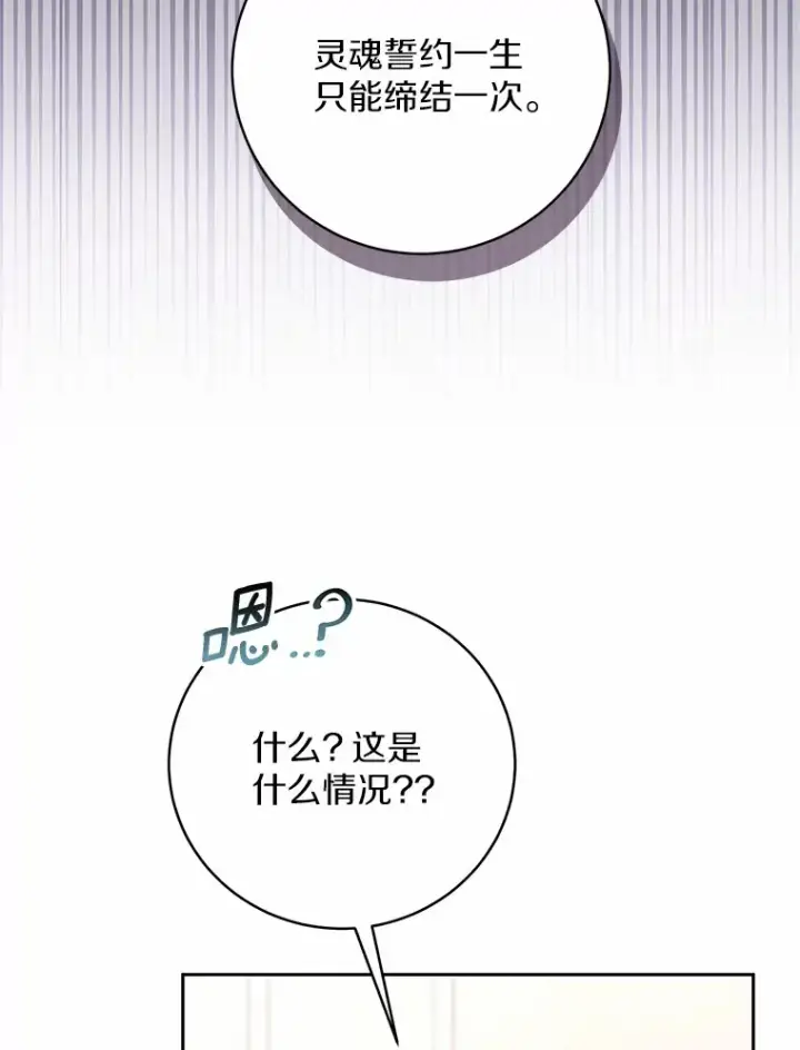 漫画《魔王的人偶管家》28.战争第41张图