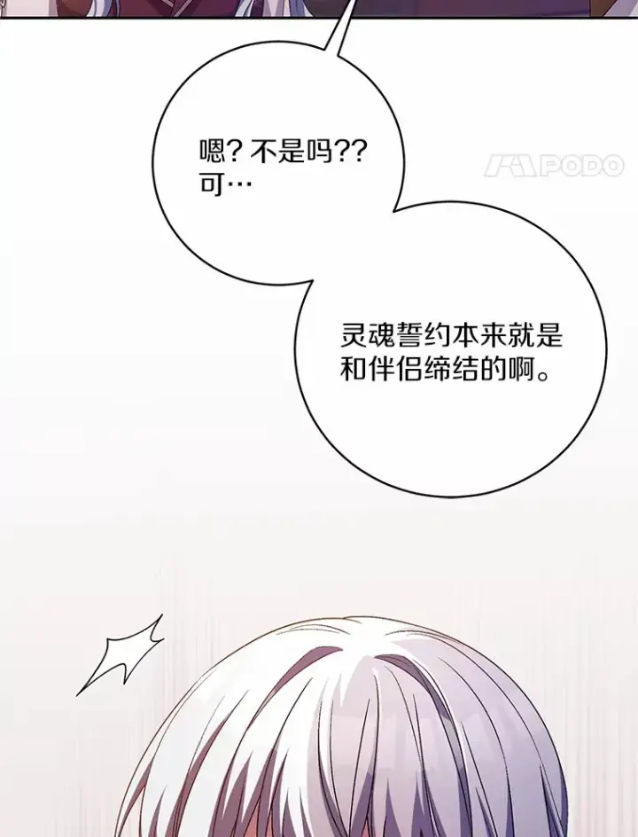 漫画《魔王的人偶管家》28.战争第44张图