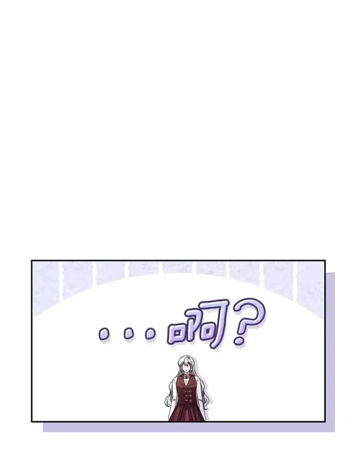 漫画《魔王的人偶管家》28.战争第46张图
