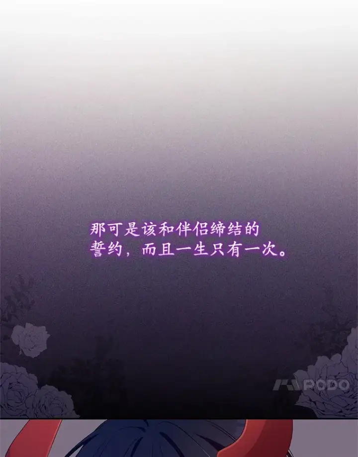漫画《魔王的人偶管家》28.战争第50张图