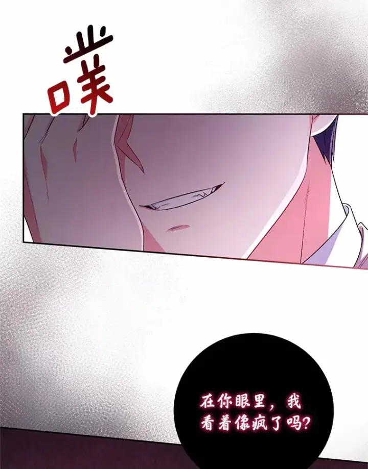 漫画《魔王的人偶管家》28.战争第55张图