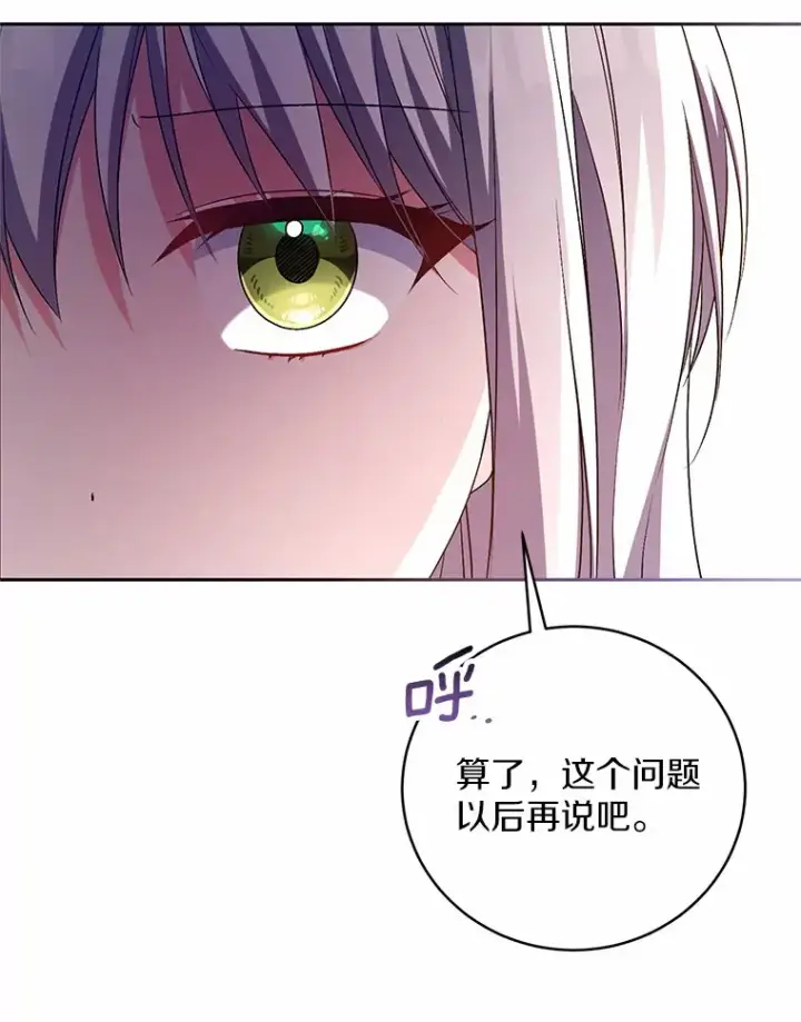 漫画《魔王的人偶管家》28.战争第58张图