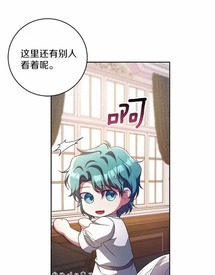 漫画《魔王的人偶管家》28.战争第59张图