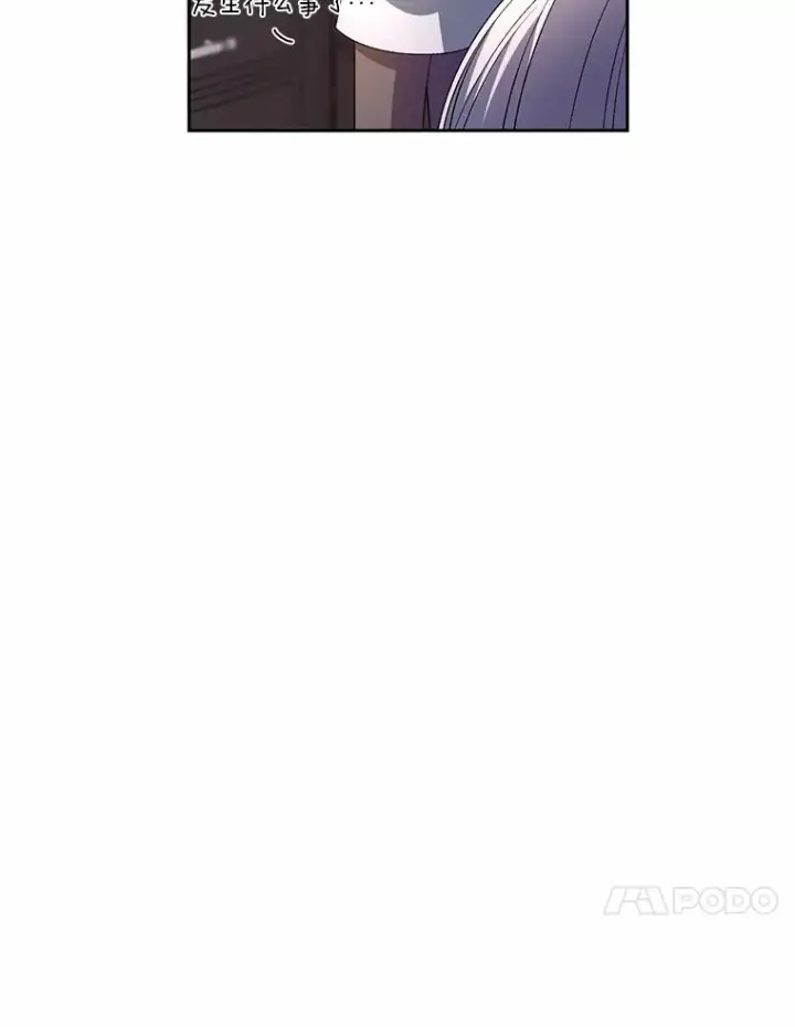 漫画《魔王的人偶管家》28.战争第60张图