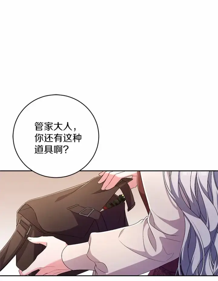 漫画《魔王的人偶管家》28.战争第61张图