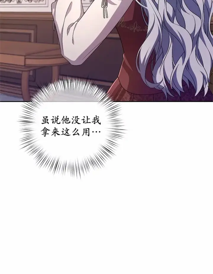 漫画《魔王的人偶管家》28.战争第63张图
