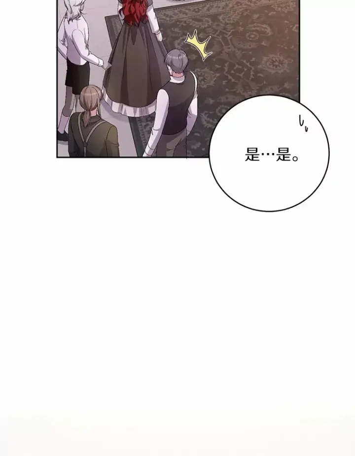 漫画《魔王的人偶管家》28.战争第65张图