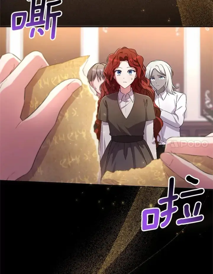 漫画《魔王的人偶管家》28.战争第67张图
