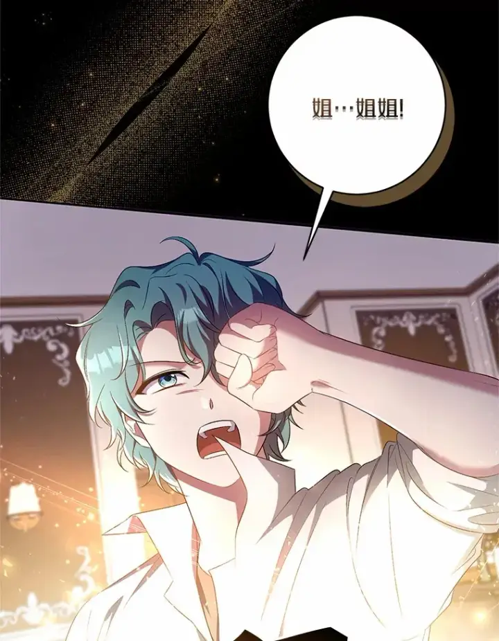 漫画《魔王的人偶管家》28.战争第68张图