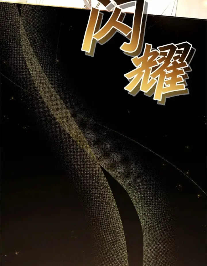 漫画《魔王的人偶管家》28.战争第69张图