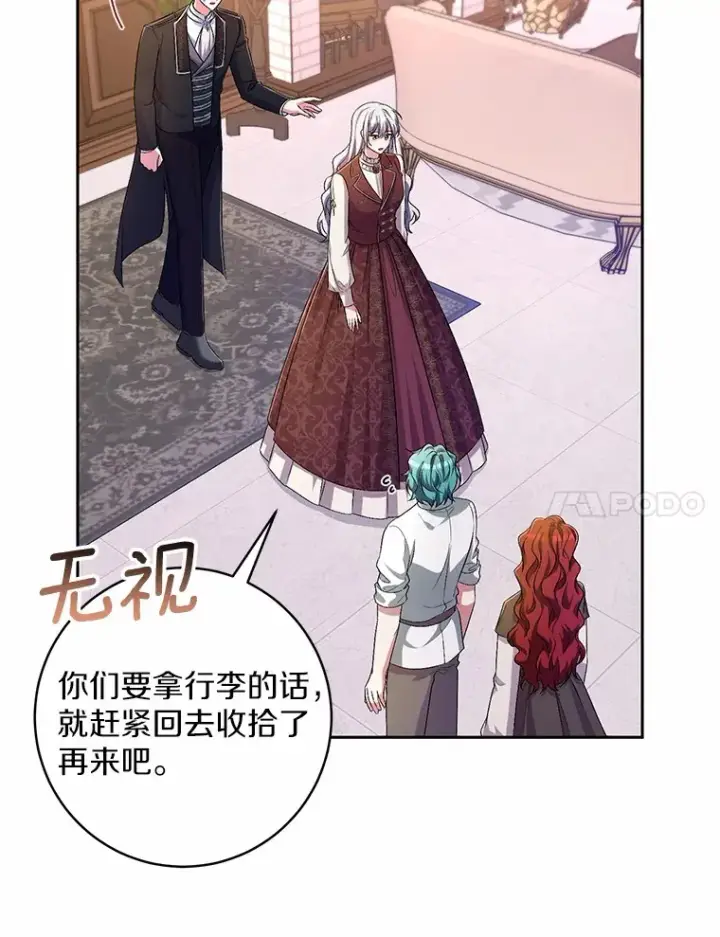 漫画《魔王的人偶管家》28.战争第7张图