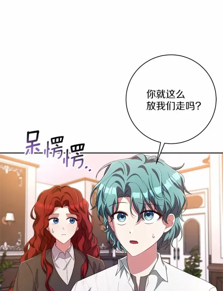 漫画《魔王的人偶管家》28.战争第8张图