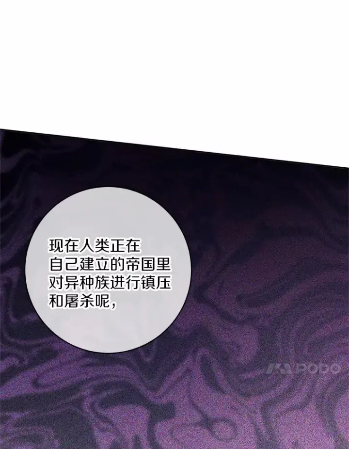 漫画《魔王的人偶管家》28.战争第80张图