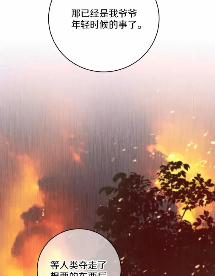 漫画《魔王的人偶管家》28.战争第83张图