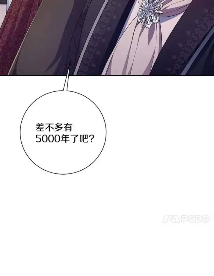 漫画《魔王的人偶管家》28.战争第90张图