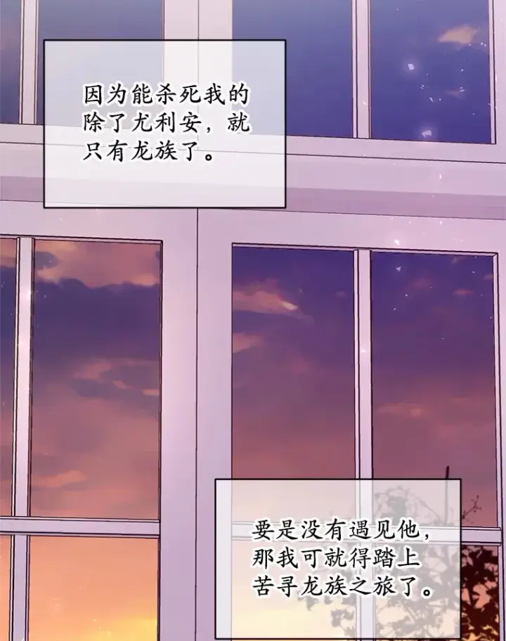 漫画《魔王的人偶管家》28.战争第93张图