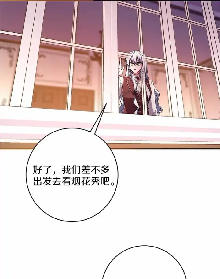 漫画《魔王的人偶管家》28.战争第95张图
