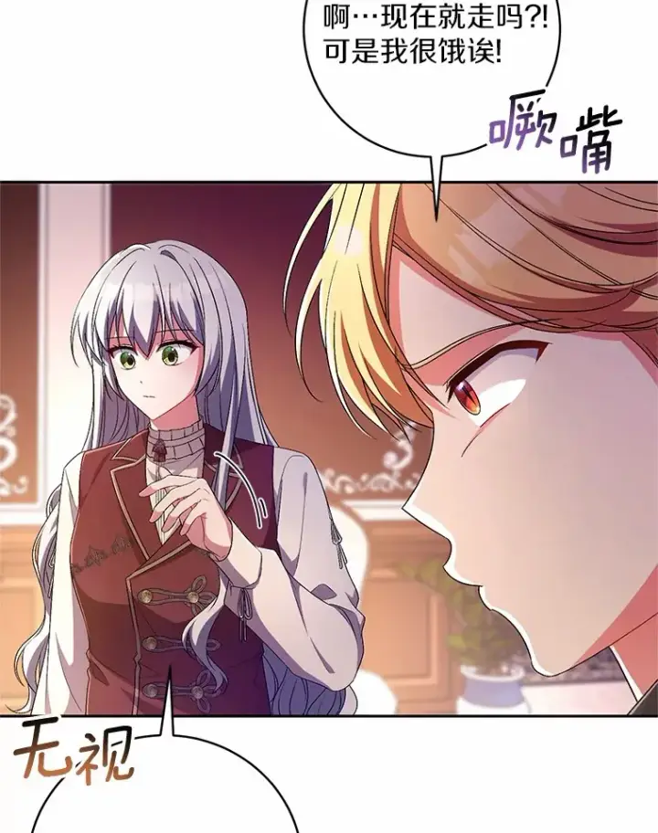 漫画《魔王的人偶管家》28.战争第96张图