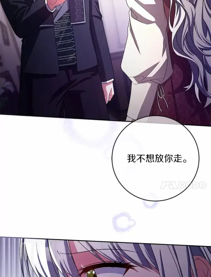 漫画《魔王的人偶管家》30.缔结契约第103张图