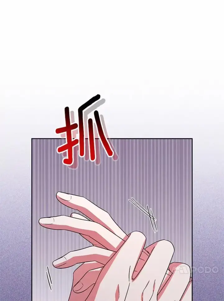漫画《魔王的人偶管家》30.缔结契约第106张图
