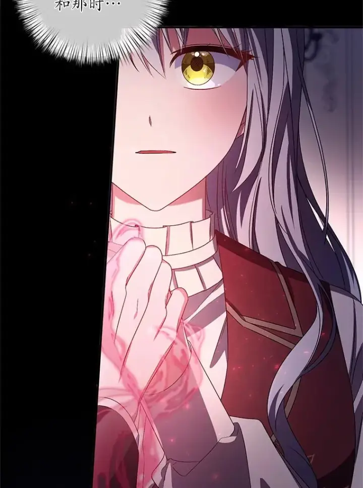 漫画《魔王的人偶管家》30.缔结契约第109张图