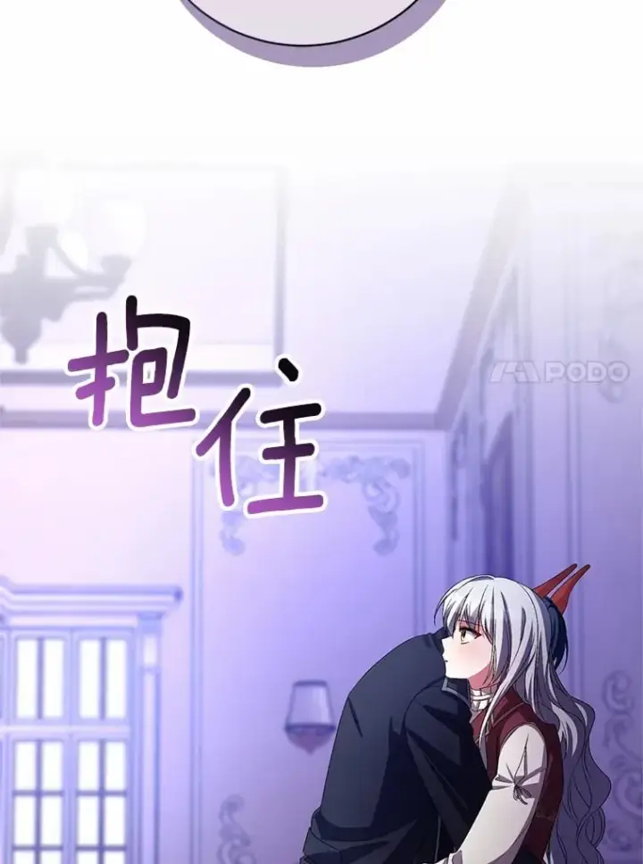漫画《魔王的人偶管家》30.缔结契约第116张图