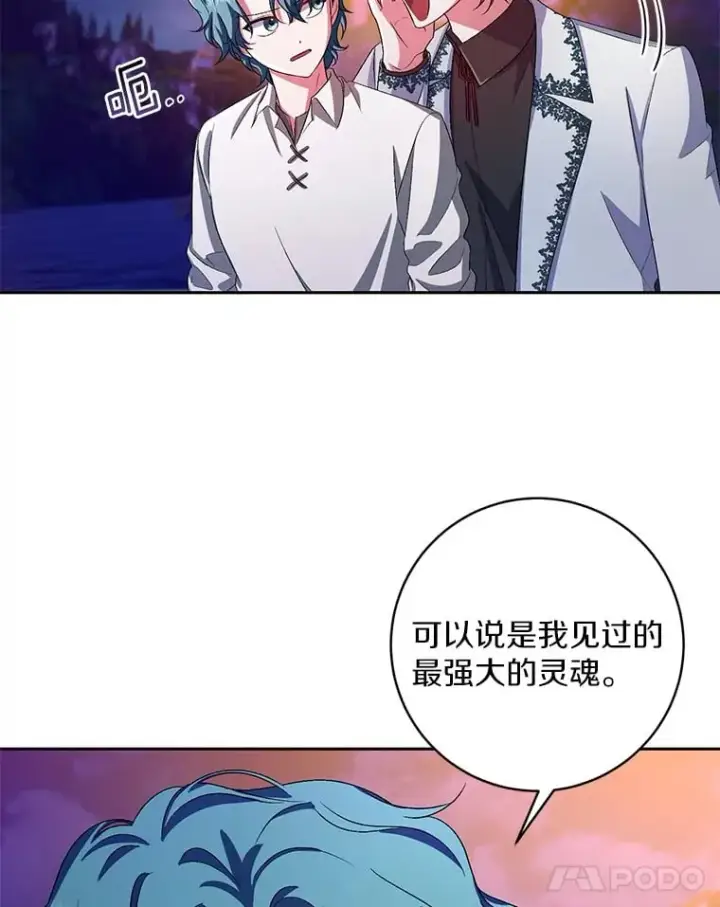 漫画《魔王的人偶管家》30.缔结契约第12张图