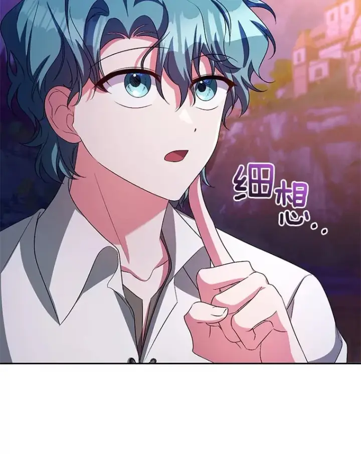 漫画《魔王的人偶管家》30.缔结契约第13张图