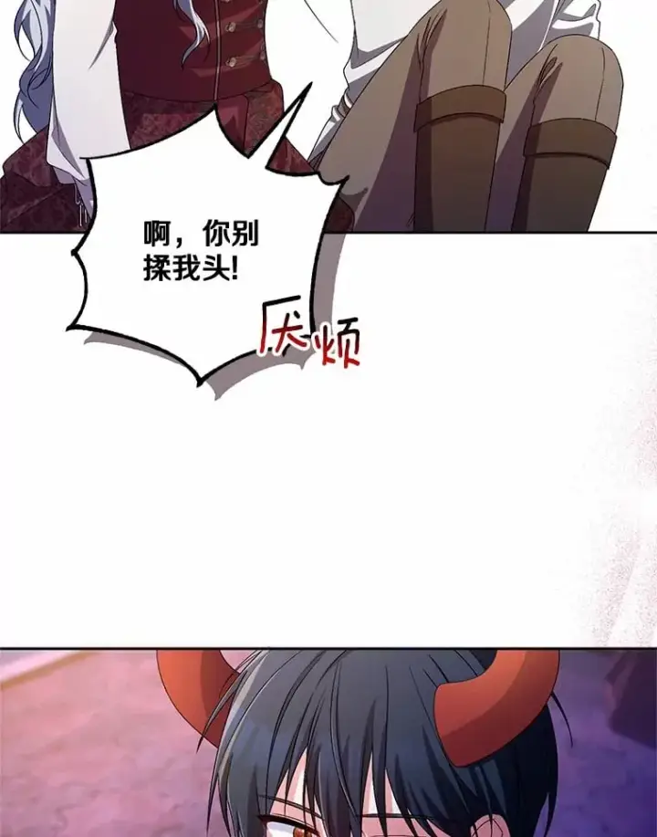 漫画《魔王的人偶管家》30.缔结契约第20张图