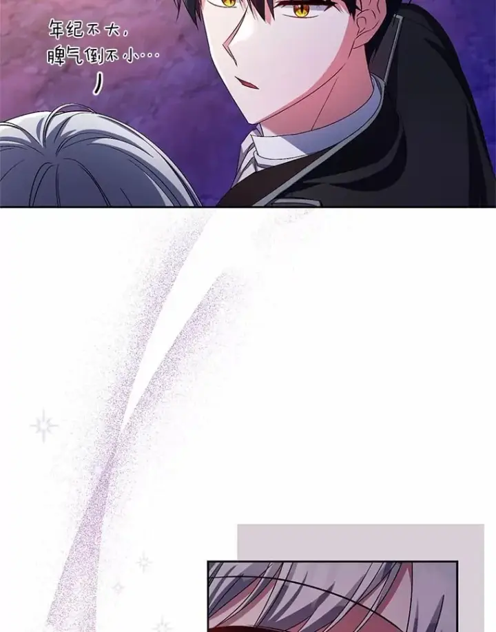 漫画《魔王的人偶管家》30.缔结契约第21张图