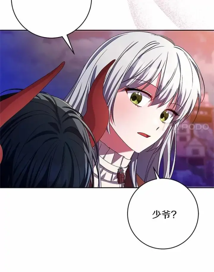 漫画《魔王的人偶管家》30.缔结契约第25张图