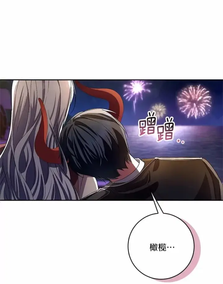 漫画《魔王的人偶管家》30.缔结契约第26张图