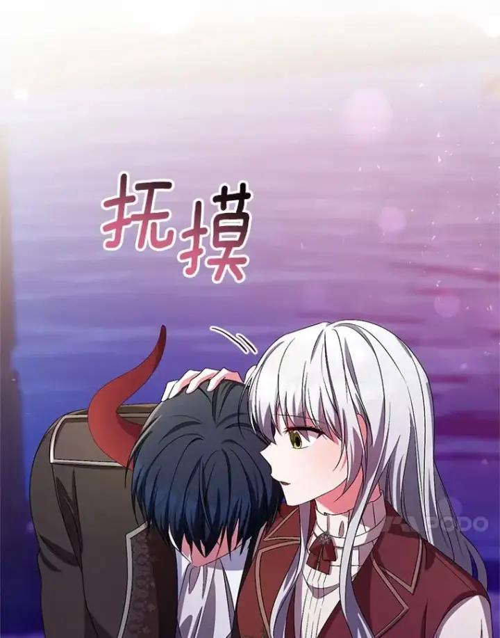 漫画《魔王的人偶管家》30.缔结契约第28张图