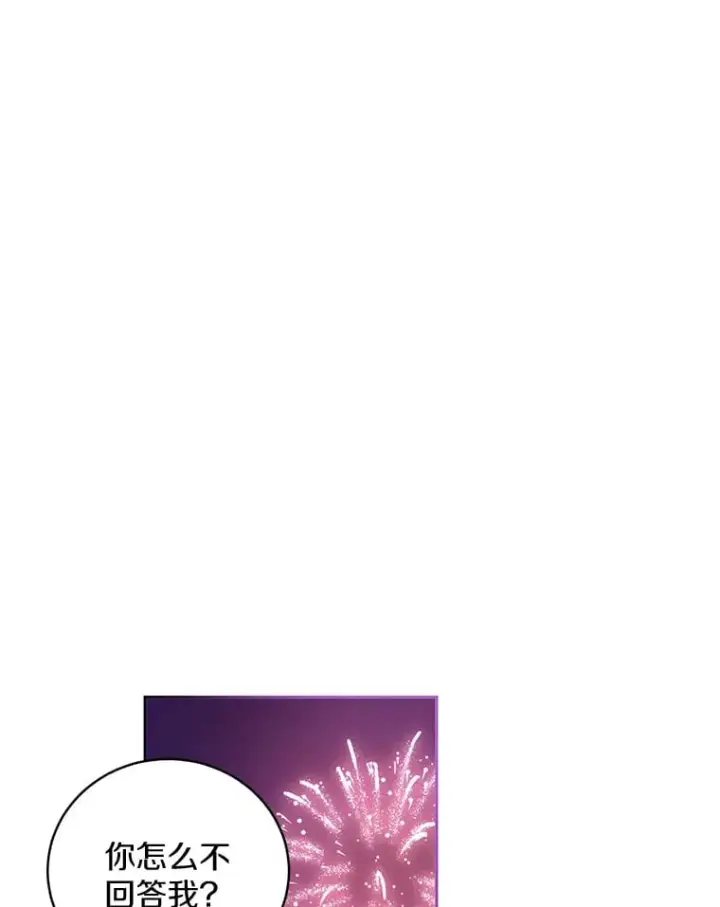 漫画《魔王的人偶管家》30.缔结契约第3张图