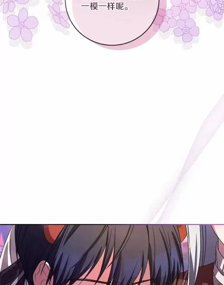 漫画《魔王的人偶管家》30.缔结契约第30张图