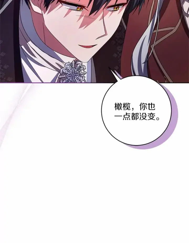漫画《魔王的人偶管家》30.缔结契约第31张图