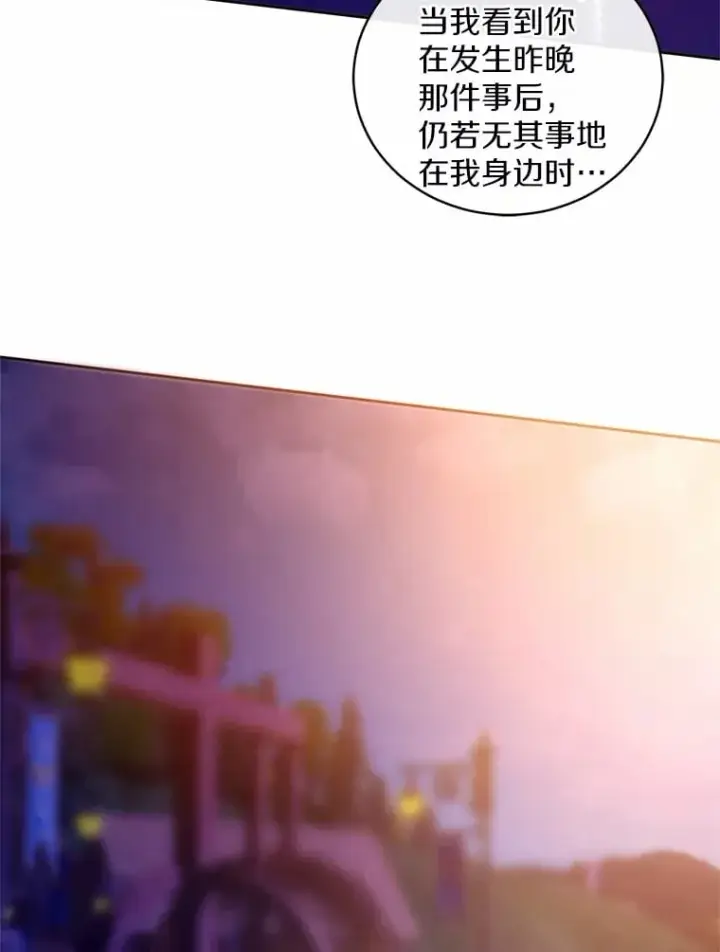 漫画《魔王的人偶管家》30.缔结契约第33张图