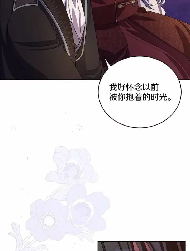 漫画《魔王的人偶管家》30.缔结契约第37张图