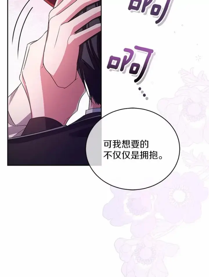 漫画《魔王的人偶管家》30.缔结契约第39张图
