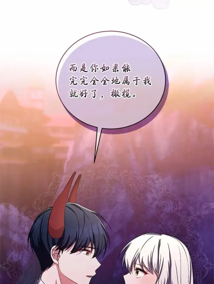 漫画《魔王的人偶管家》30.缔结契约第40张图