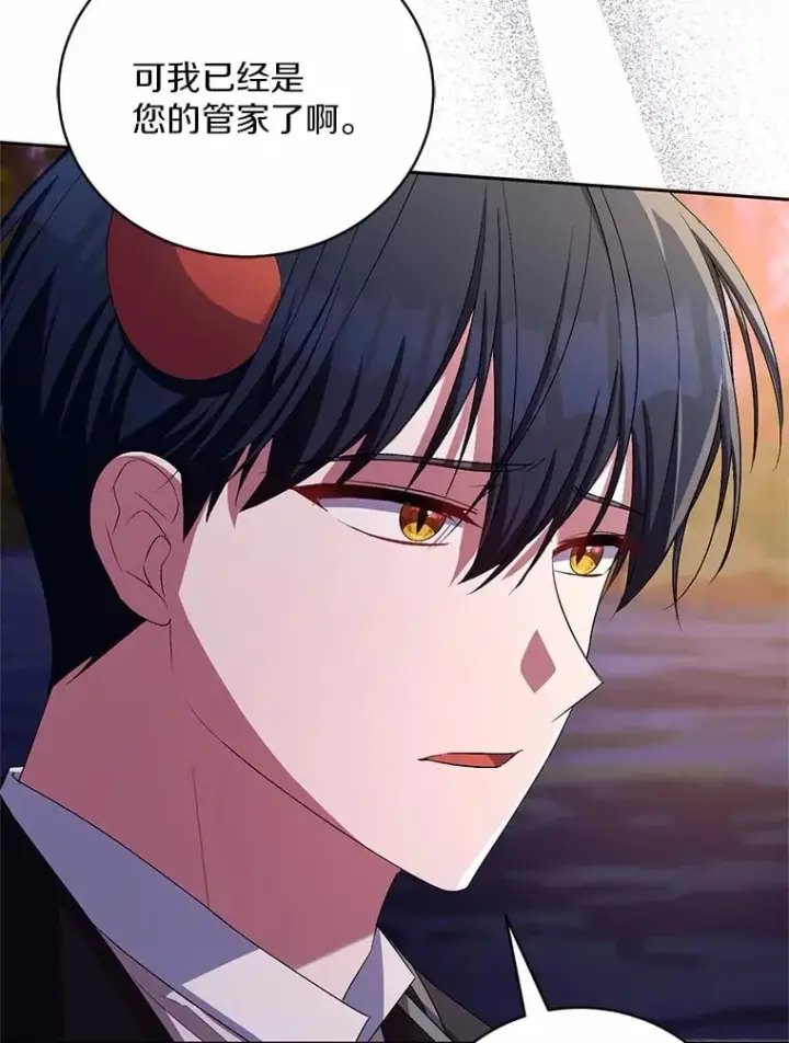漫画《魔王的人偶管家》30.缔结契约第43张图