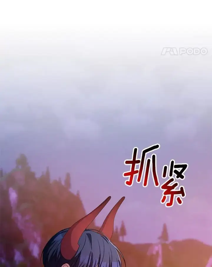 漫画《魔王的人偶管家》30.缔结契约第5张图