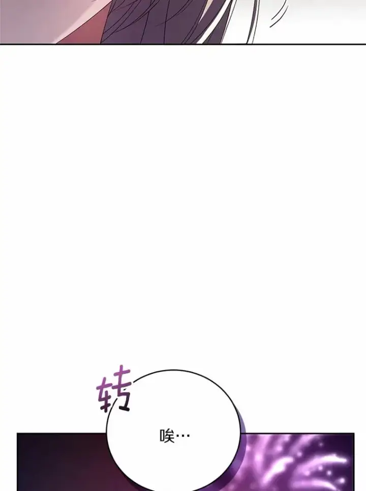 漫画《魔王的人偶管家》30.缔结契约第52张图