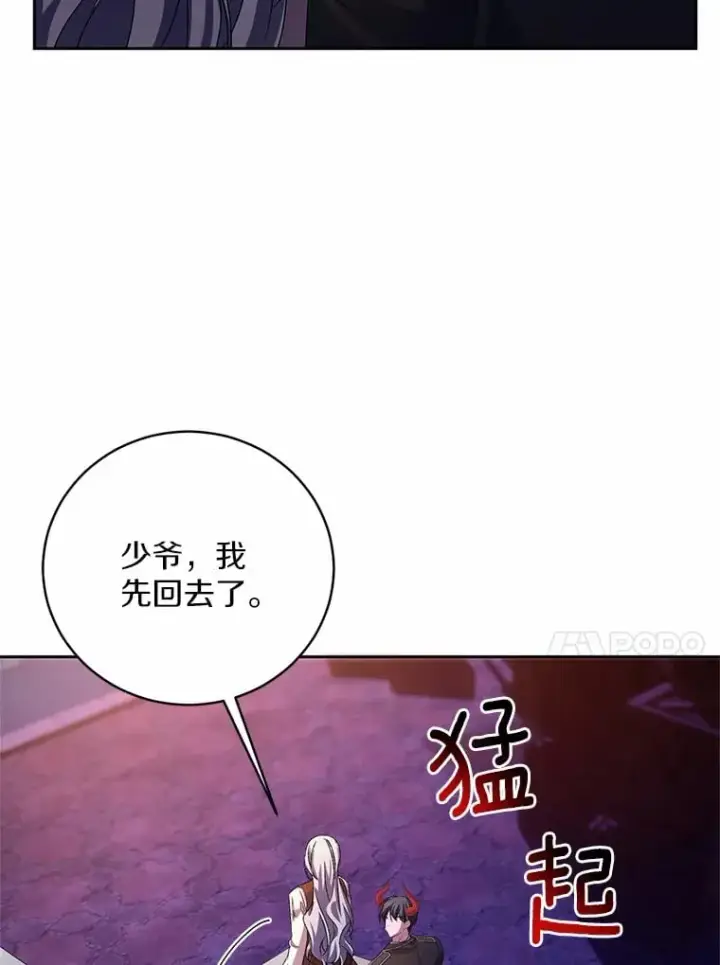 漫画《魔王的人偶管家》30.缔结契约第54张图