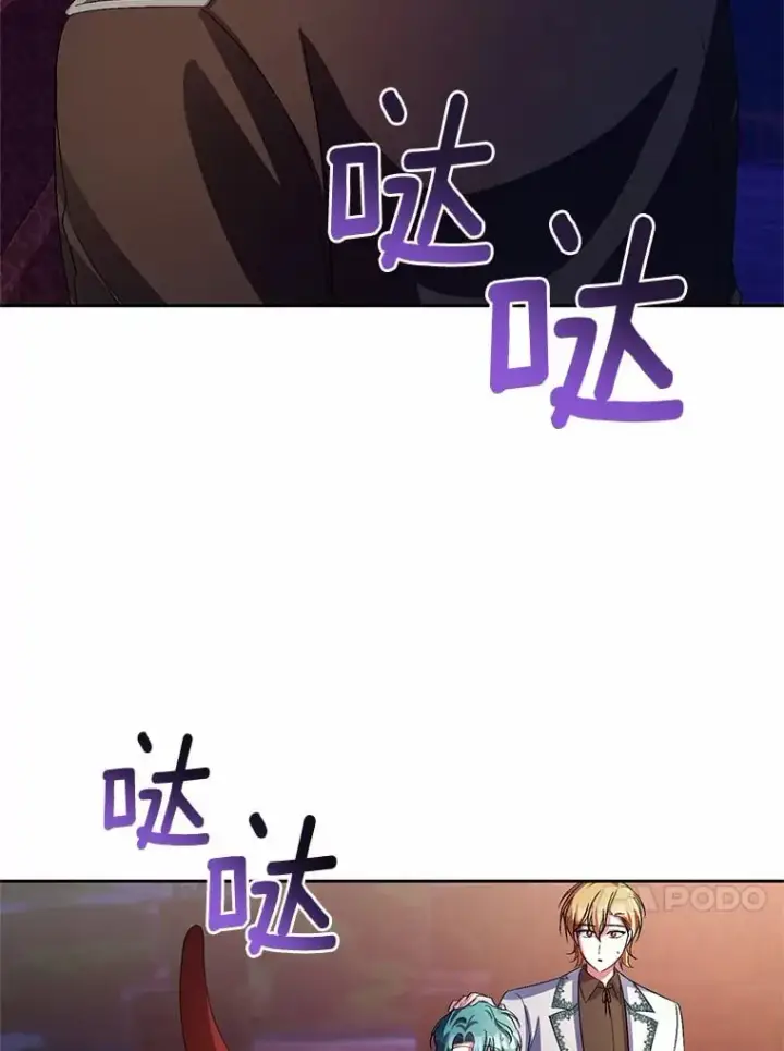 漫画《魔王的人偶管家》30.缔结契约第57张图